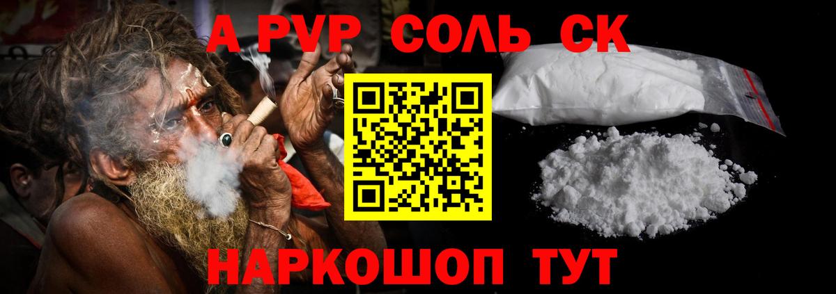 A-PVP кристаллы Сергиев Посад