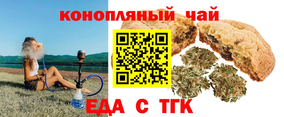 Сергиев Посад  Canna-Cookies марихуана  Вход с VPN 