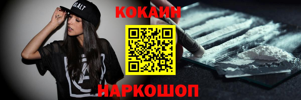 COCAIN VHQ Сергиев Посад