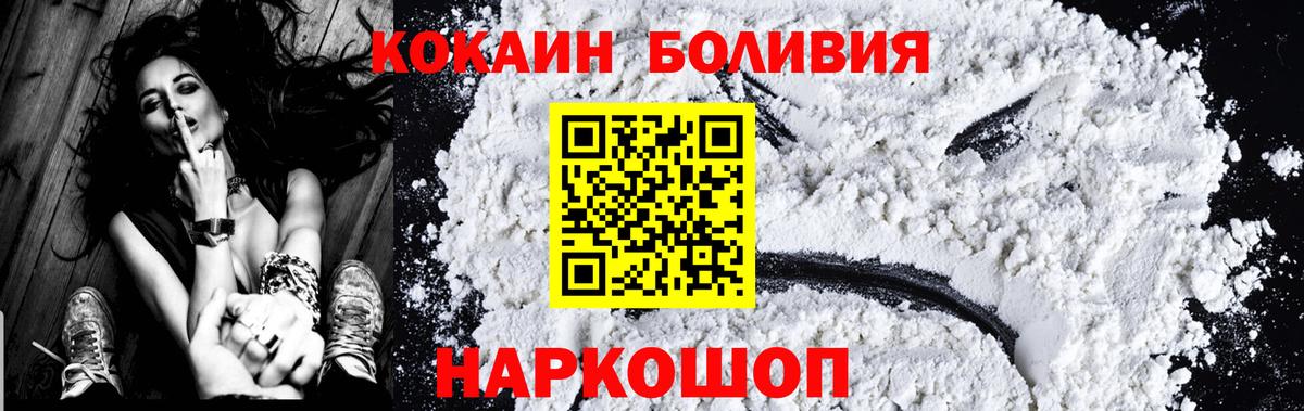 COCAIN  купить закладку  Вход с VPN  Сергиев Посад  Кокаин Columbia 