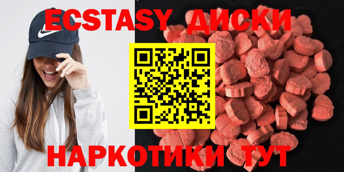 Экстази ешки  ЭКСТАЗИ  Экстази круглые  Сергиев Посад  Вход с VPN 