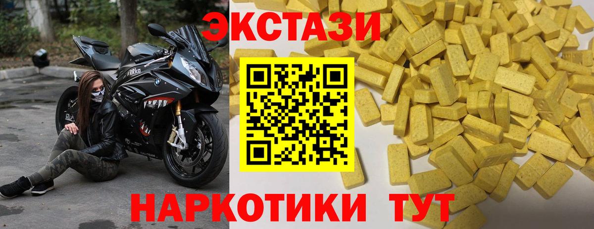 ЭКСТАЗИ 300 mg Сергиев Посад