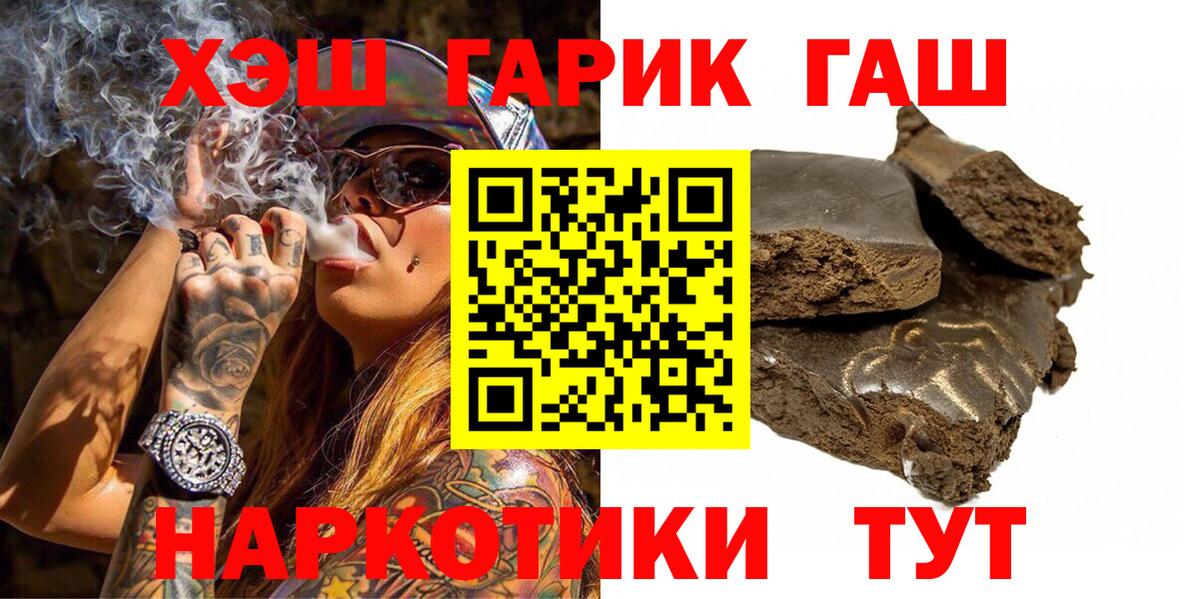 Сергиев Посад  ГАШИШ 40% ТГК  Вход с VPN 