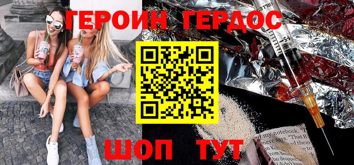 Сергиев Посад  Героин  Вход с VPN  ГЕРОИН белый 