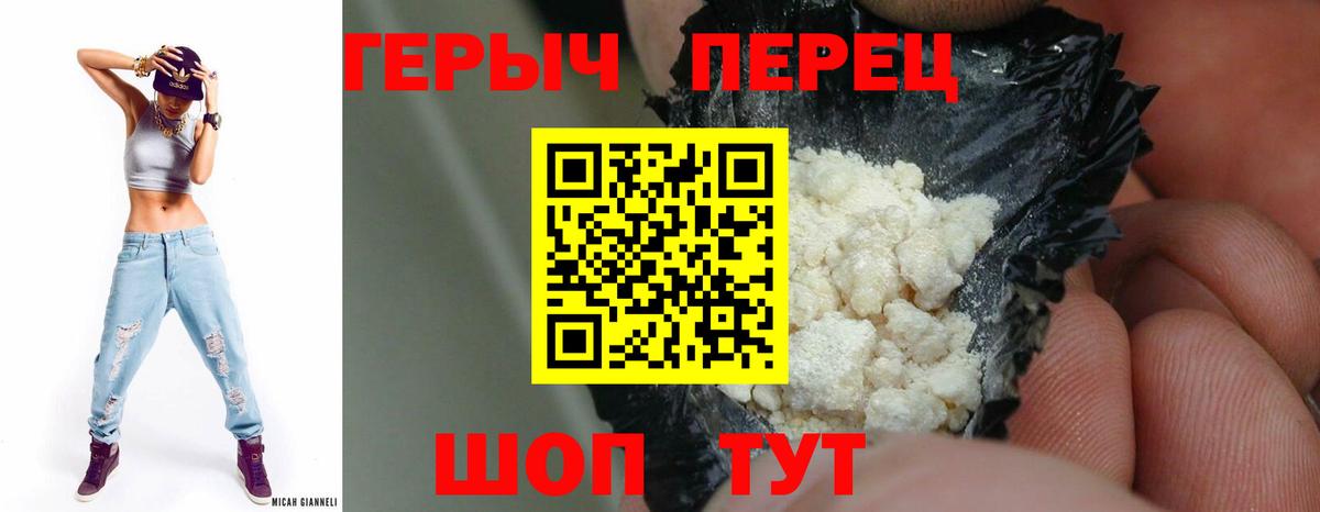 ГЕРОИН афганец Сергиев Посад