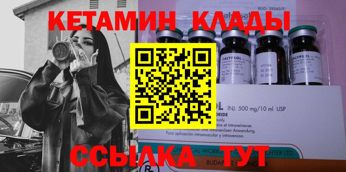 Кетамин ketamine  Вход с VPN  Сергиев Посад 