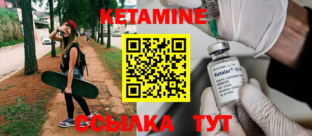 Кетамин VHQ Сергиев Посад