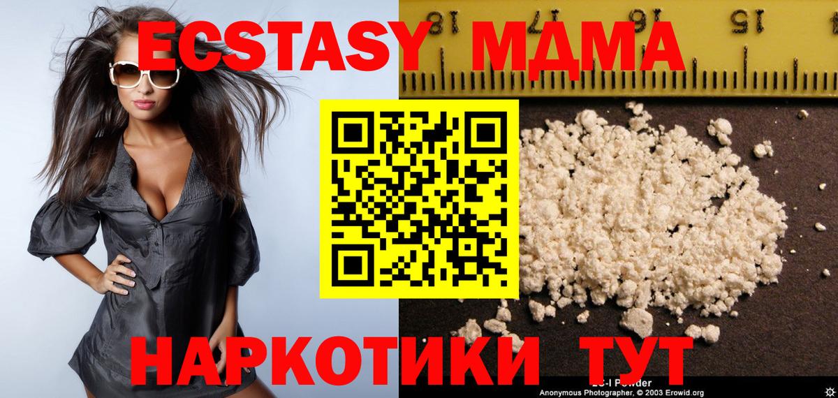 МДМА Molly Сергиев Посад