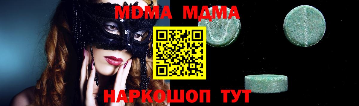 Сергиев Посад  МДМА Molly  Вход с VPN  МДМА  МДМА crystal 