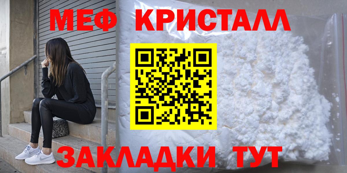 Меф  МЯУ-МЯУ мяу мяу  Вход с VPN  МЯУ-МЯУ mephedrone  Сергиев Посад  МЕФ 