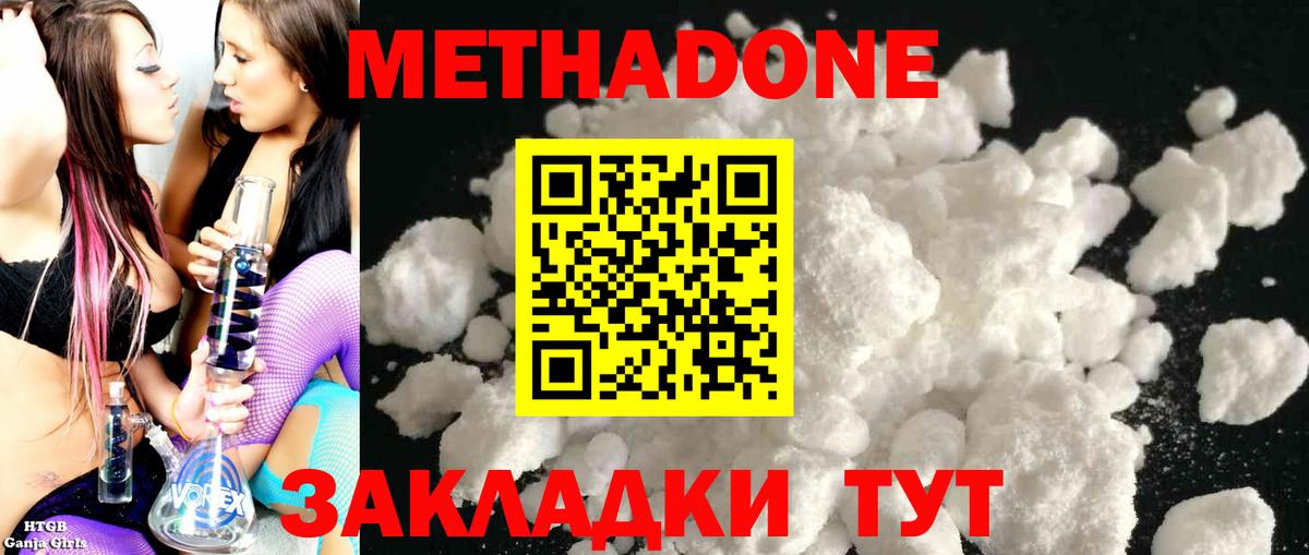 Мефедрон Сергиев Посад