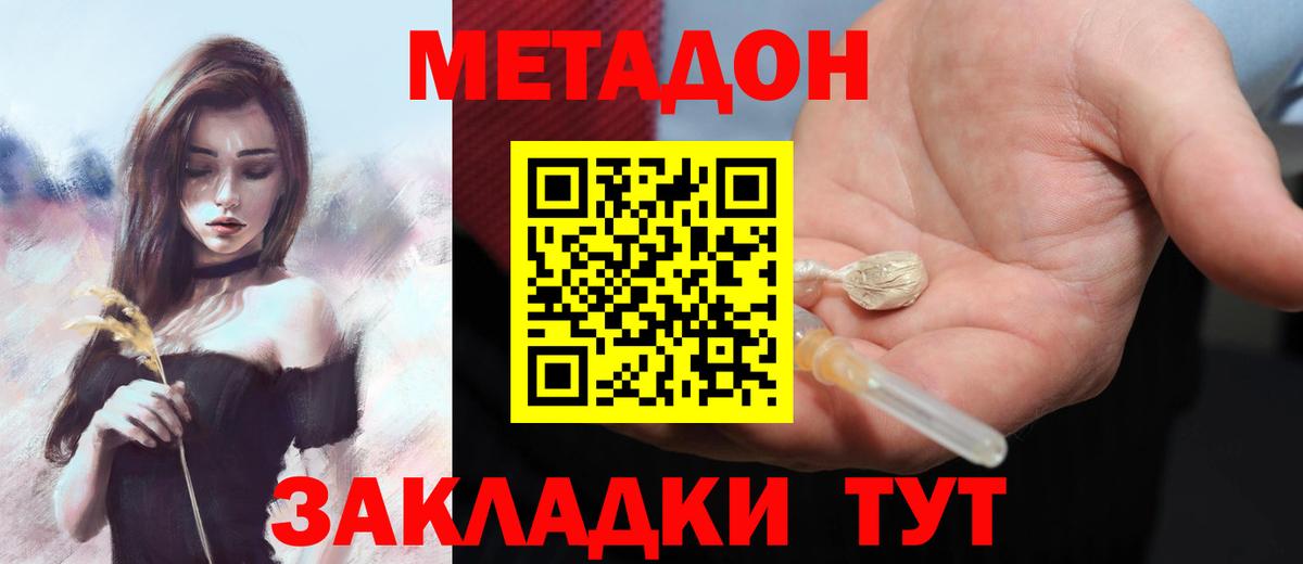 Сергиев Посад  МЕТАДОН белоснежный  Метадон methadone  Вход с VPN 