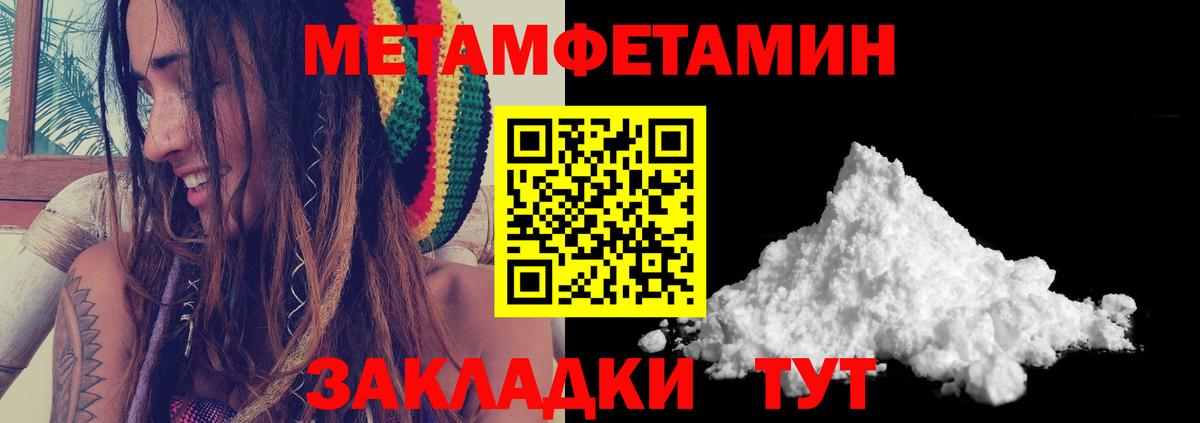 Метамфетамин Methamphetamine Сергиев Посад