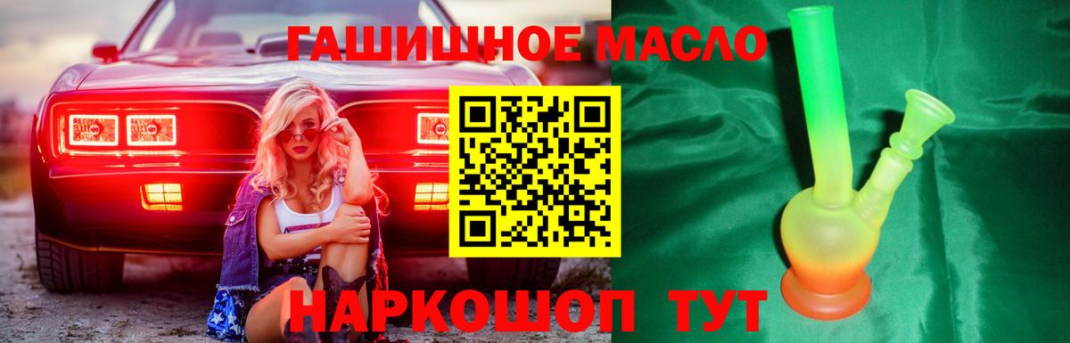Дистиллят ТГК вейп  Вход с VPN  Сергиев Посад 